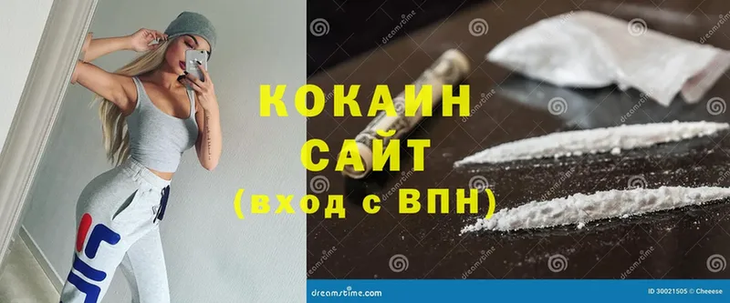 купить наркотики сайты  Лысково  КОКАИН FishScale 