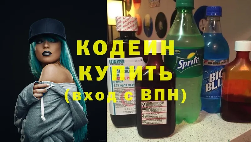 Кодеиновый сироп Lean напиток Lean (лин)  omg ссылки  Лысково 