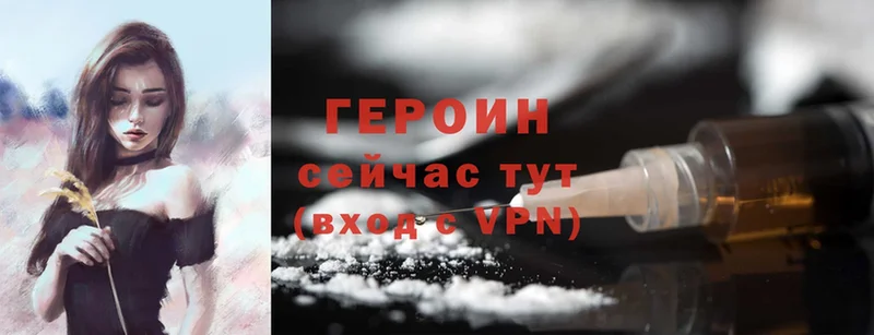 ГЕРОИН Heroin Лысково