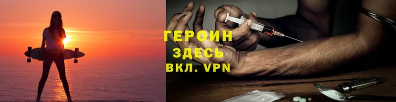 купить наркотики цена  Лысково  darknet клад  ГЕРОИН Heroin 